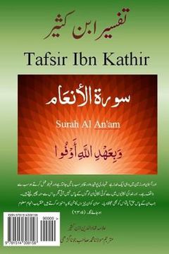 portada Tafsir Ibn Kathir (Urdu): Surah Al An'am (en Urdu)