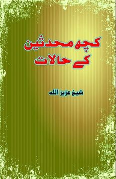 portada Kuch Muhaddisiin ke Haalaat: (Life and Work of few Muhaddiths) (in Urdu)