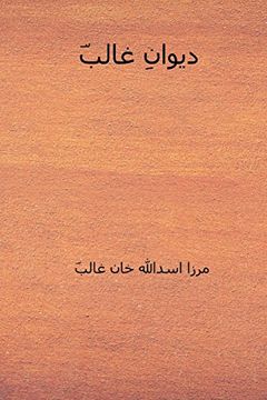 portada Diwan-E-Ghalib (en Urdu)