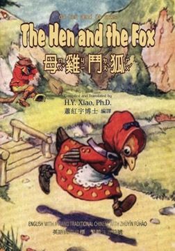 portada The Hen and the Fox (Traditional Chinese): 07 Zhuyin Fuhao (Bopomofo) with IPA Paperback Color (Childrens Picture Books) (Volume 18) (Chinese Edition)
