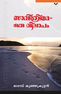 portada Savithride Oru Vilapam (en Malayalam)