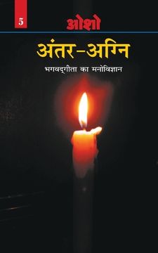 portada Antar Agni (Bhagwat Gita Ka Manovigyan) (en Hindi)