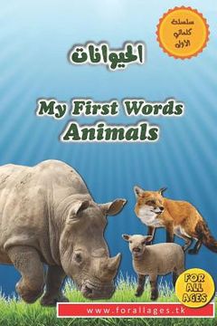 portada My First Words - Animals: English & Arabic (en Inglés)