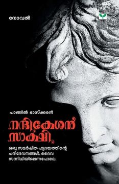 portada Nandikeshan Sakshi (en Malayalam)