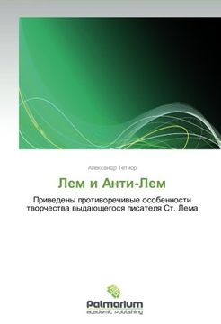 portada Lem i Anti-Lem: Privedeny protivorechivye osobennosti tvorchestva vydayushchegosya pisatelya St. Lema (Russian Edition)