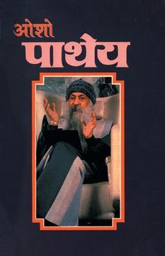 portada Patheya (पाथेय) (en Hindi)
