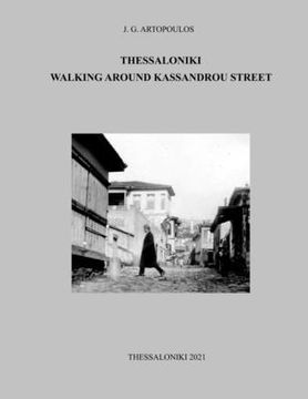 portada Thessaloniki Walking Around Kassandrou Street: ΘΕΣΣΑΛΟΝΙΚΗ ΣΤΑ ΠΕ&#929