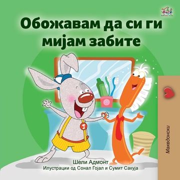 portada I Love to Brush My Teeth (Macedonian Children's Book)
