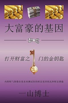 portada the tao of fortune or "": ancient chinese secrets to your wealth building and financial freedom or "[" (en Inglés)