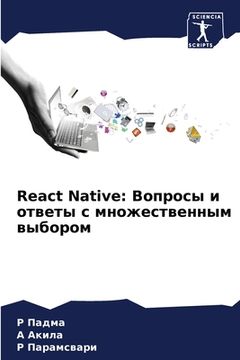 portada React Native: Вопросы и ответы с м&# (en Ruso)