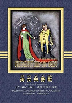 portada The Beauty and the Beast (Traditional Chinese): 08 Tongyong Pinyin With ipa Paperback B&W: Volume 2 (Favorite Fairy Tales) 