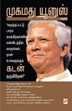 portada Muhammad Yunus (en Tamil)