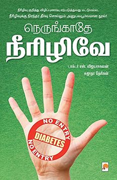 portada Nerungathey Neerizhive! (in Tamil)