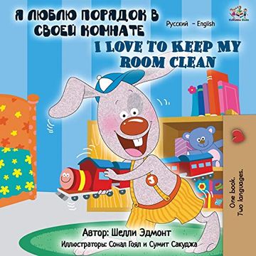 portada I Love to Keep my Room Clean (Russian English Bilingual Book) (Russian English Bilingual Collection) (in Russian)