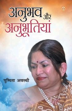 portada Anubhav Aur Anubhootiyan (अनुभव और अनुभूतियां) (in Hindi)