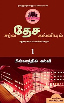 portada International Education System and Madurai Kappiya'S Educational System Part-1 (en Tamil)