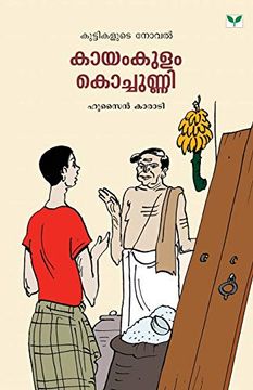 portada Kayamkulam Kochunni (in Malayalam)