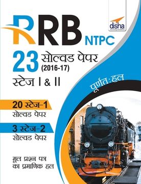portada RRB NTPC 23 Solved Papers 2016-17 Stage I & II Hindi Edition (en Inglés)
