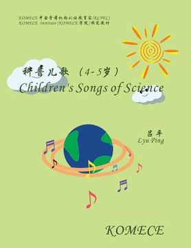 portada Komece Children's Song of Science (Age4-5): Komece Book