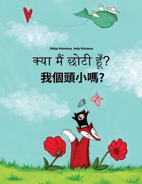 portada Kya maim choti hum? Wo gètóu xiao ma?: Hindi-Taiwanese/Taiwanese Mandarin/Guoyu: Children's Picture Book (Bilingual Edition)