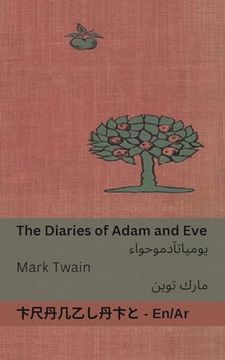 portada The Diaries of Adam and Eve / يوميات آدم وحواء: Tranzlaty English (en Árabe)