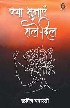 portada Kya Sunae Hale Dil (en Hindi)