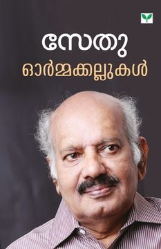 portada Ormakkallukakl (en Malayalam)