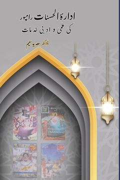 portada Idara Alhasnaat Rampur ki Ilmi wo Adabi Khidmat: (Research and Criticism) (en Urdu)