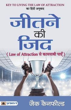 portada Jeetne Ki Zid: Law Of Attraction Se Kamyabi Payen (en Hindi)