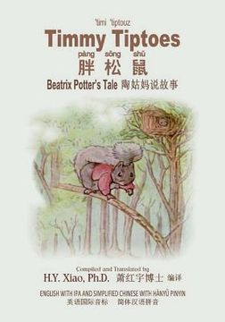 portada Timmy Tiptoes (Simplified Chinese): 10 Hanyu Pinyin with IPA Paperback B&w