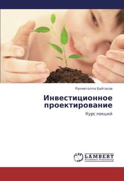 portada Investitsionnoe proektirovanie: Kurs lektsiy (Russian Edition)