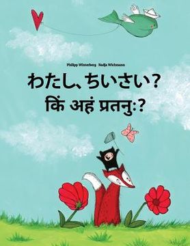 portada Watashi, chiisai? Kin ahan pratanuh?: Japanese [Hirigana and Romaji]-Sanskrit: Children's Picture Book (Bilingual Edition) (en Japonés)