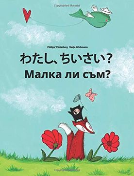 portada Watashi, Chisai? Malka li Sam? Japanese [Hirigana and Romaji]-Bulgarian: Children's Picture Book (in japonés)