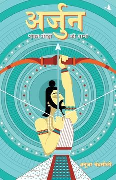 portada Arjun: Pandav Yodha ki Gatha