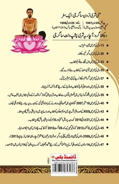 portada Kadve Pravachan (Urdu) (en Urdu)
