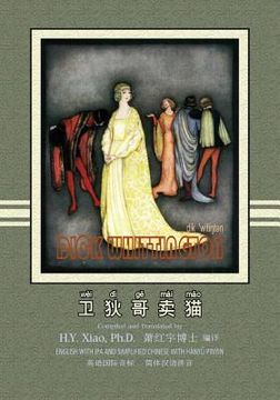 portada Dick Whittington (Simplified Chinese): 10 Hanyu Pinyin with IPA Paperback Color