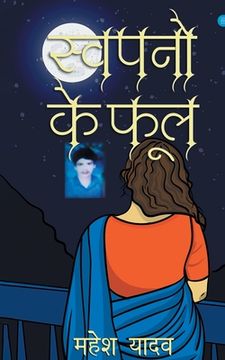 portada Sapno ke Phool (in Hindi)