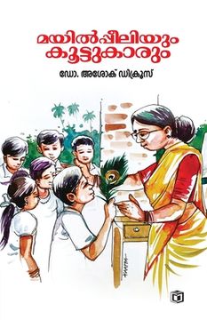 portada Mayilpeeliyum Koottukarum (en Malayalam)