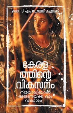 portada keralathinte vikasanam neoliberal agendakku oru vimarsham (in Malayalam)