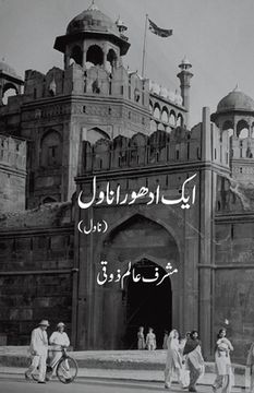 portada Ek Adhoora Novel (en Urdu)