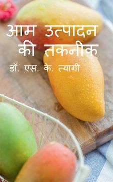 portada Production Technology of Mango / आम उत्पादन की तकनीक (en Hindi)