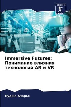 portada Immersive Futures: Понимание влияния &#10 (en Ruso)