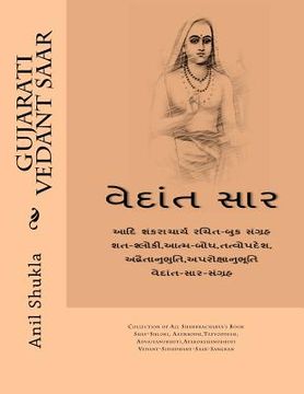 portada Gujarati Vedant Saar (en Gujarati)