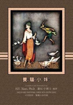 portada The Goose Girl (Traditional Chinese): 02 Zhuyin Fuhao (Bopomofo) Paperback B&w
