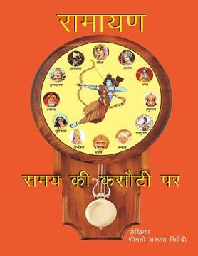 portada Ramayan Samay KI Kasauti Per (en Hindi)