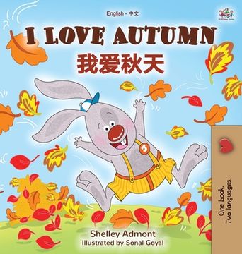 portada I Love Autumn (English Chinese Bilingual Book for Kids - Mandarin Simplified)