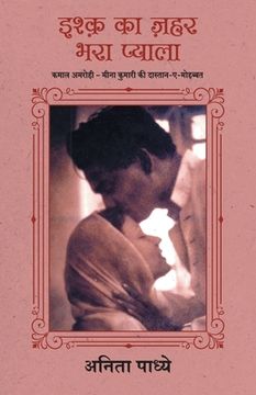 portada Ishq Ka Zahar Bhara Pyaala (in Hindi)