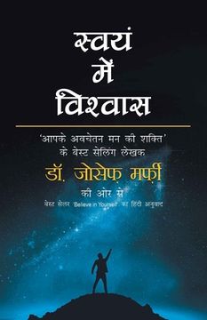 portada Swayam Mein Vishwas (in Hindi)