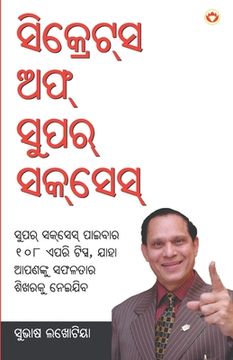 portada Secret of Super Success (ସିକ୍ରେସ ଅଫ ସୁପର ସସେସ&#2 (en Oriya)