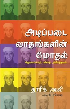 portada Adippadai Vaathankalin Modhal (en Tamil)